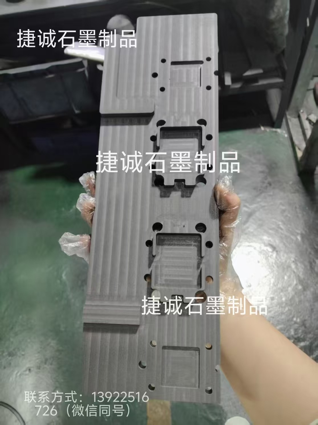 真空釬焊石墨模具，石墨模具，釬焊石墨工裝，真空釬焊石墨模具，釬焊爐石墨工裝，真空釬焊焊接石墨治具，水冷板釬焊石墨模具，液冷板釬焊石墨模具